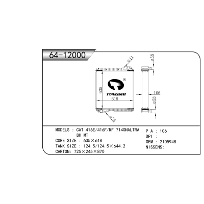 适用于 CAT 416E/416F/MF 7140NALTRA BH MT 散热器