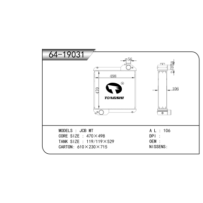 适用于 JCB MT 散热器
