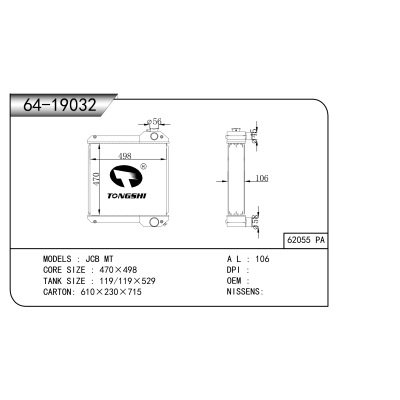 适用于 JCB MT 散热器