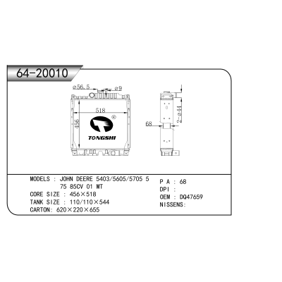 适用于 约翰迪尔 5403/5605/5705 575 85CV 01 MT 散热器