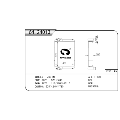 适用于 JCB MT 散热器
