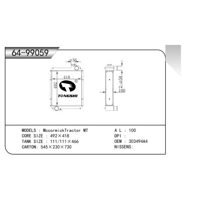 适用于 MccormickTractor MT 散热器