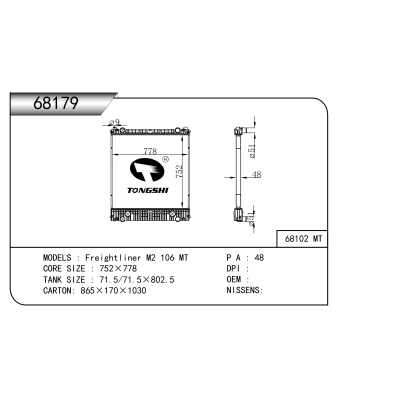 适用于 Freightliner福莱纳 M2 106 MT 散热器